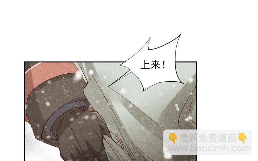 《野蛮法则》第94话 吻 第18页