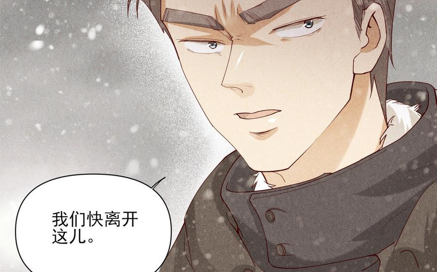 《野蛮法则》第94话 吻 第20页