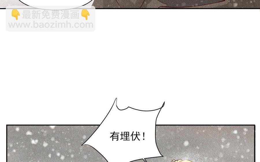 《野蛮法则》第94话 吻 第21页