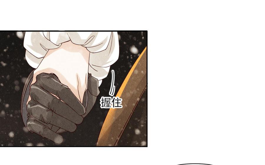 《野蛮法则》第94话 吻 第38页