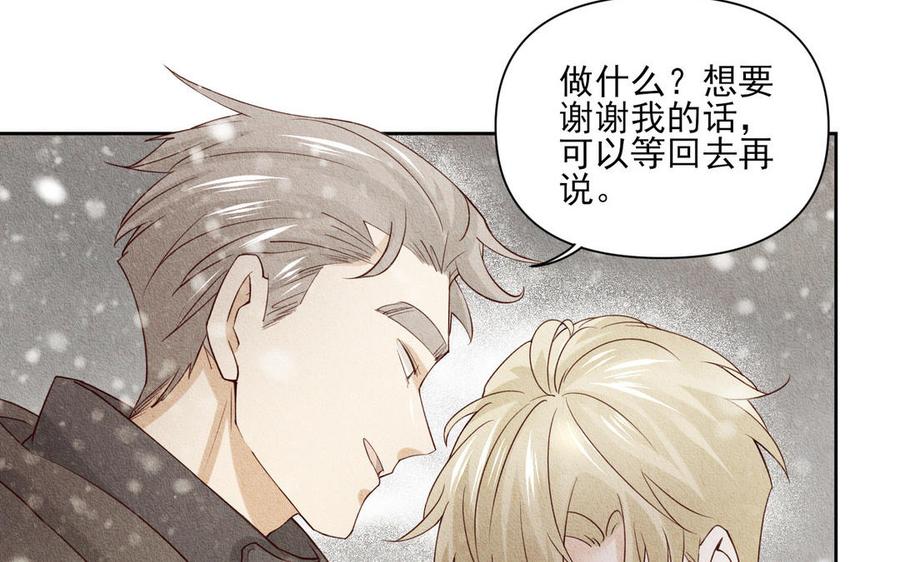 《野蛮法则》第94话 吻 第39页
