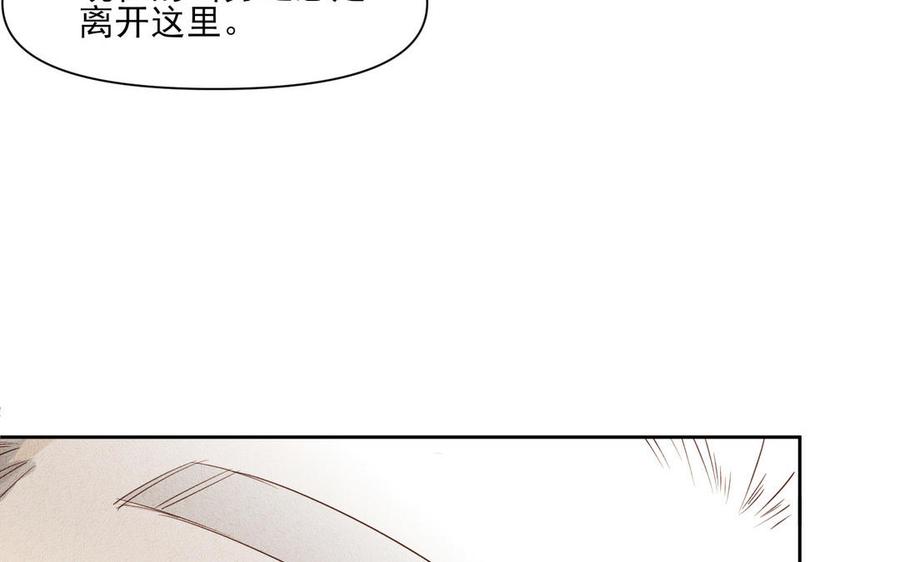 《野蛮法则》第94话 吻 第41页