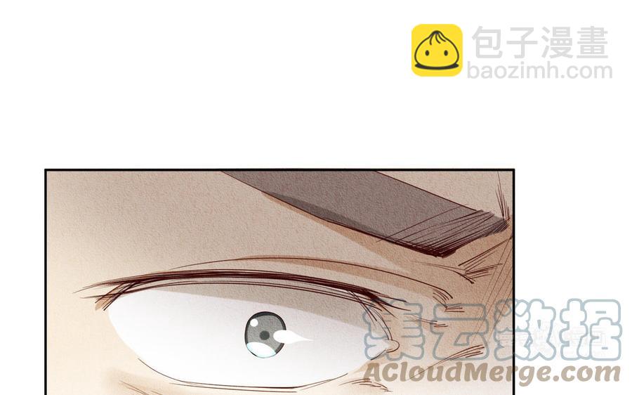 《野蛮法则》第94话 吻 第43页