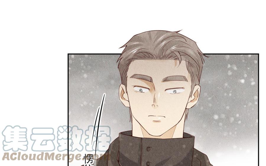 《野蛮法则》第94话 吻 第4页
