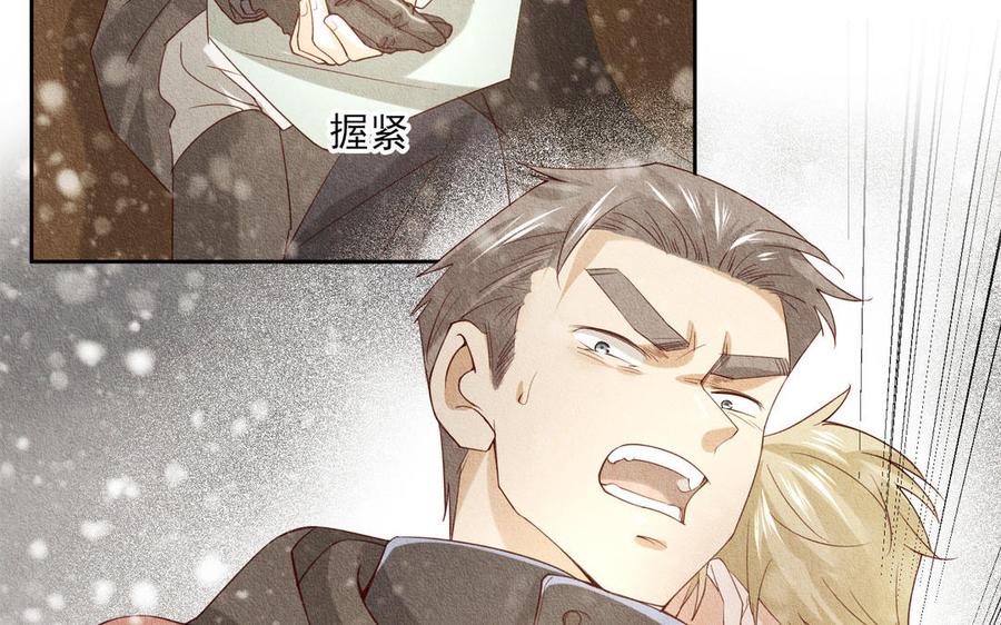 《野蛮法则》第94话 吻 第50页