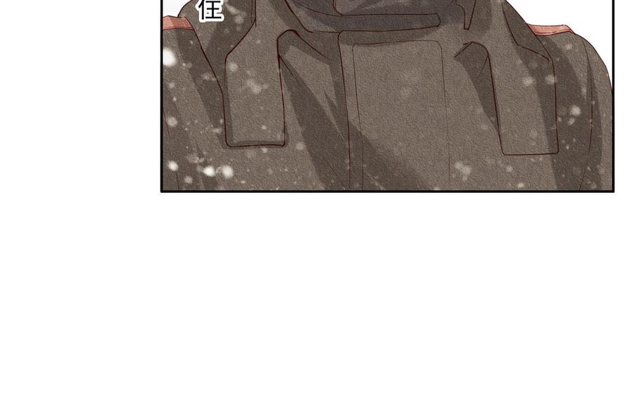 《野蛮法则》第94话 吻 第5页