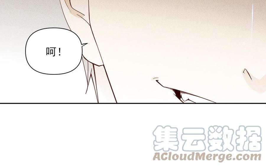 《野蛮法则》第94话 吻 第7页