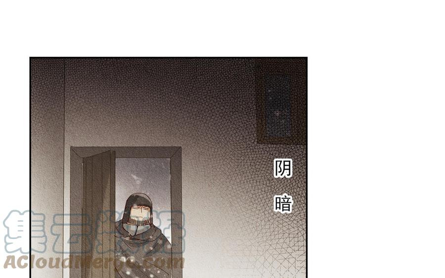 《野蛮法则》第96话 放弃 第10页