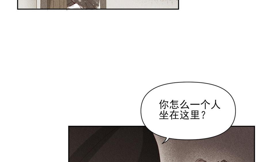 《野蛮法则》第96话 放弃 第11页