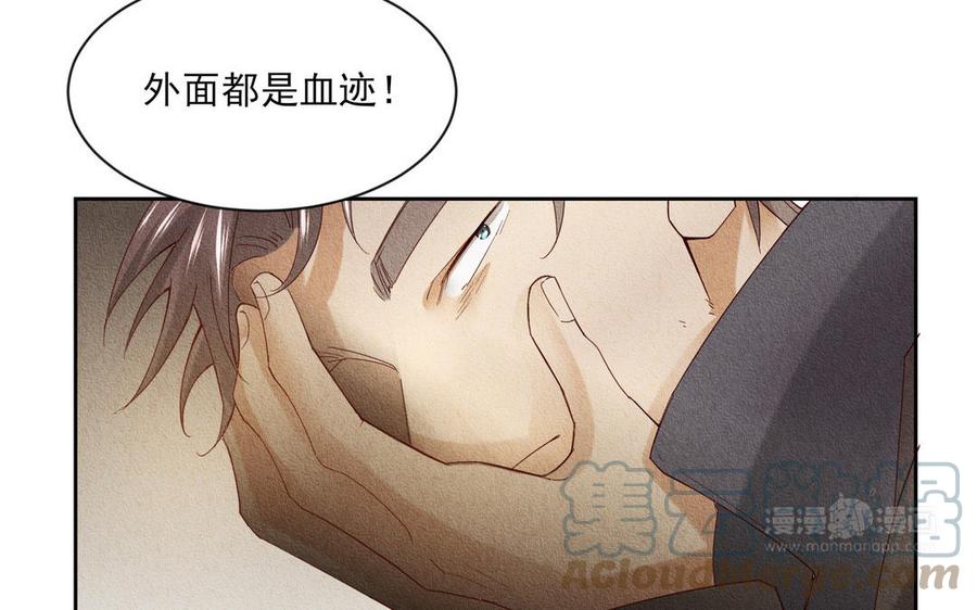 《野蛮法则》第96话 放弃 第13页