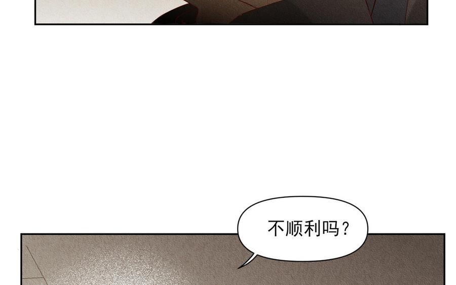 《野蛮法则》第96话 放弃 第14页
