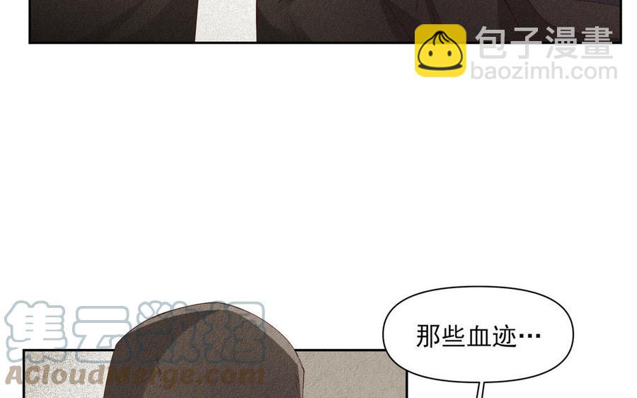 《野蛮法则》第96话 放弃 第16页