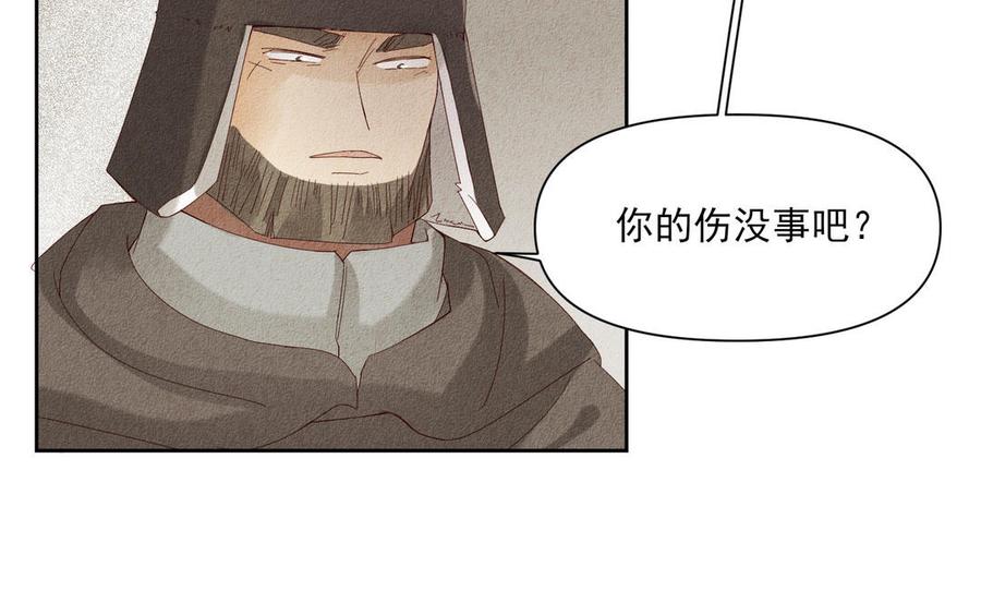 《野蛮法则》第96话 放弃 第17页