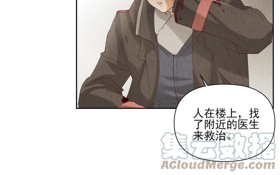 《野蛮法则》第96话 放弃 第19页