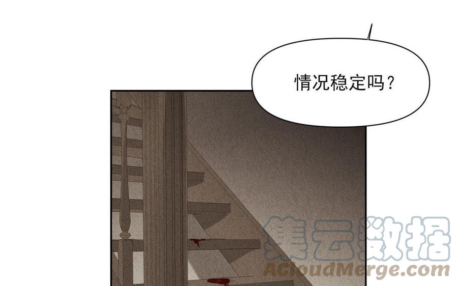《野蛮法则》第96话 放弃 第22页