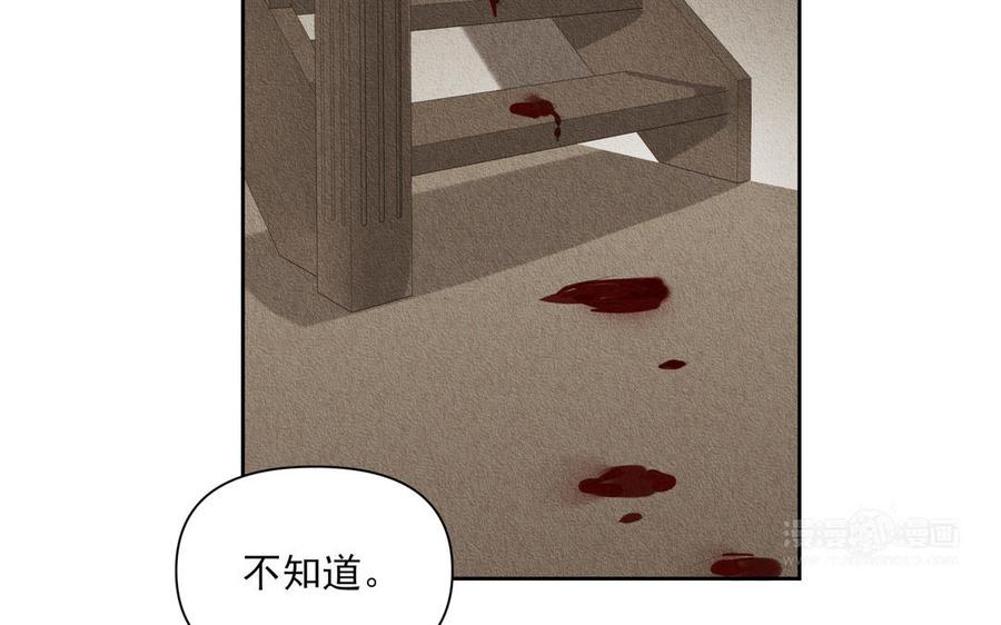 《野蛮法则》第96话 放弃 第23页