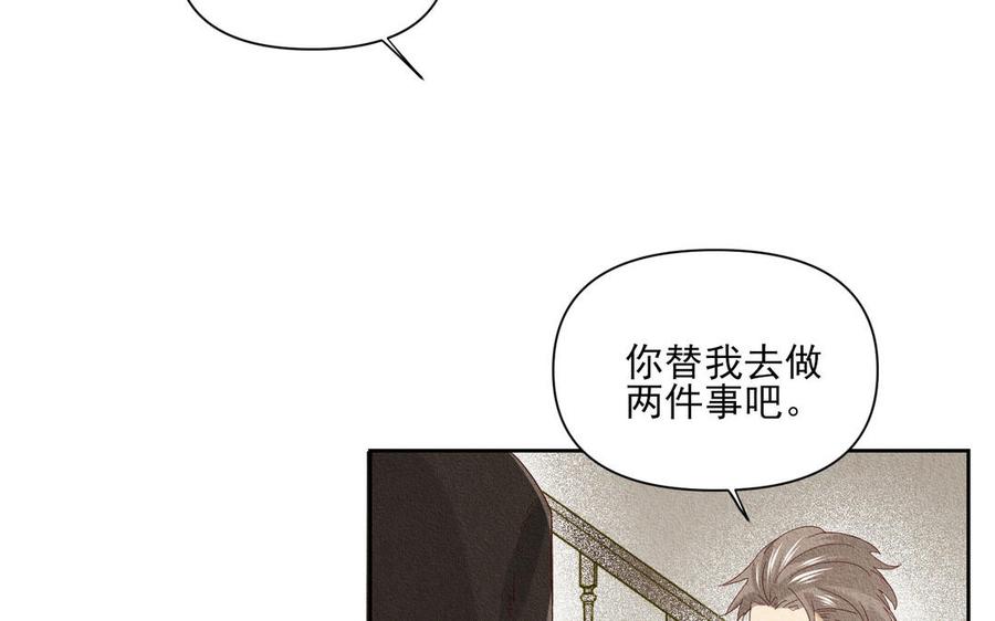 《野蛮法则》第96话 放弃 第24页