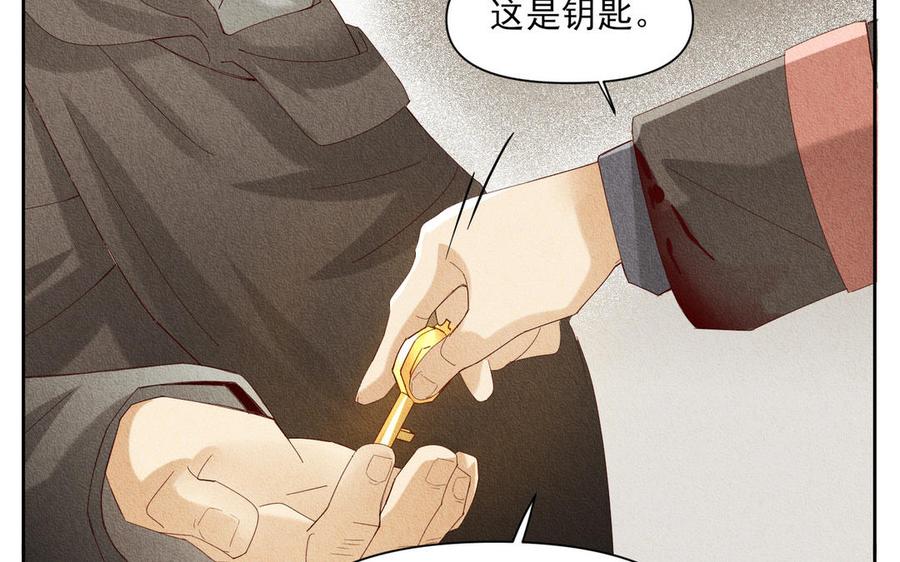 《野蛮法则》第96话 放弃 第27页