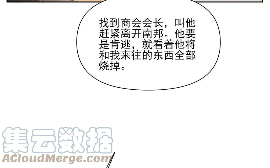 《野蛮法则》第96话 放弃 第28页