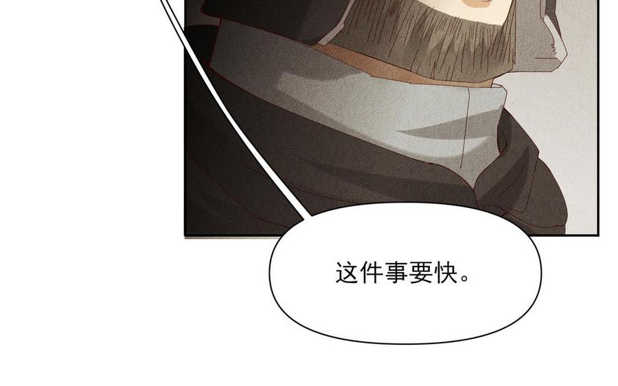 《野蛮法则》第96话 放弃 第30页