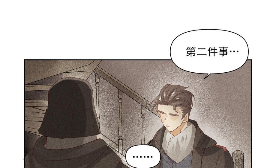 《野蛮法则》第96话 放弃 第32页