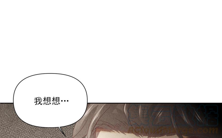 《野蛮法则》第96话 放弃 第34页