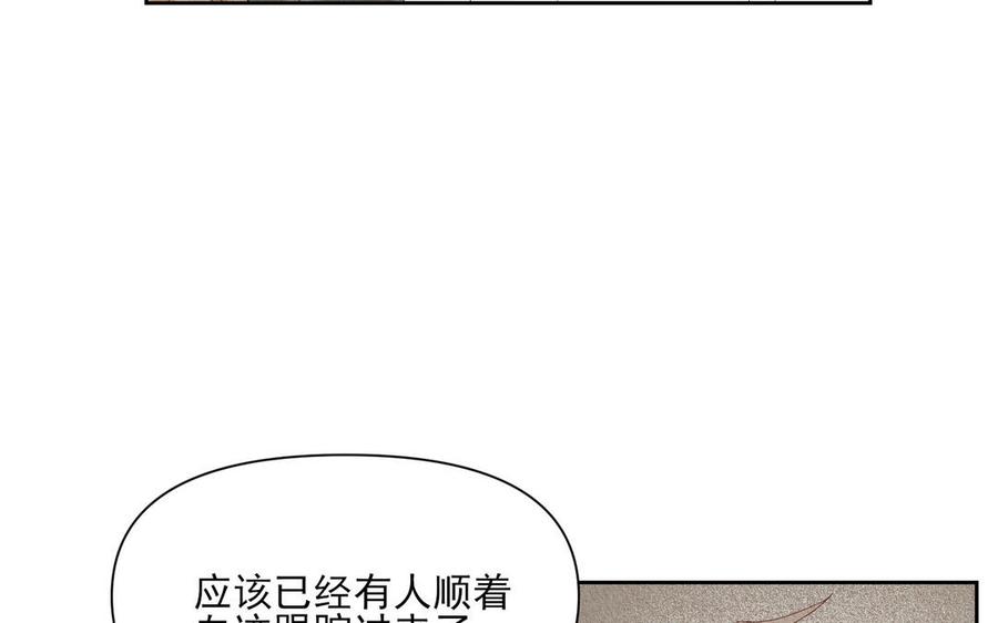 《野蛮法则》第96话 放弃 第38页