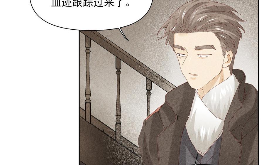 《野蛮法则》第96话 放弃 第39页