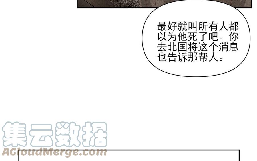 《野蛮法则》第96话 放弃 第40页