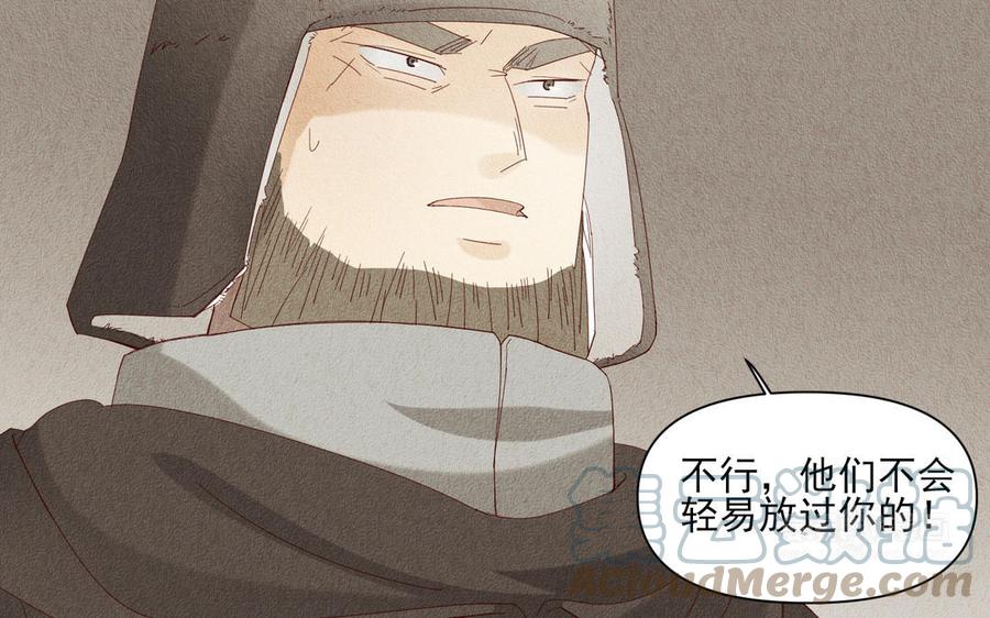 《野蛮法则》第96话 放弃 第43页