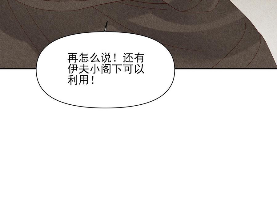 《野蛮法则》第96话 放弃 第44页