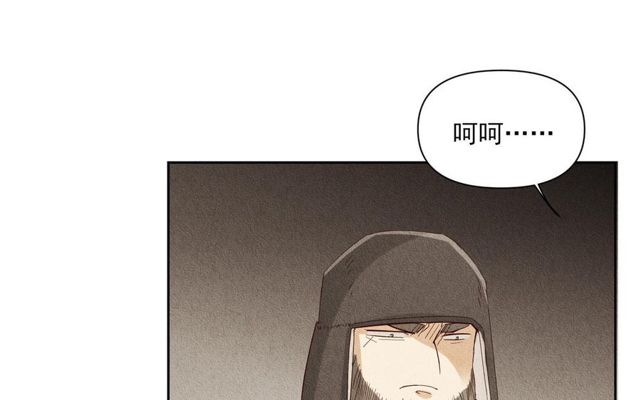 《野蛮法则》第96话 放弃 第45页
