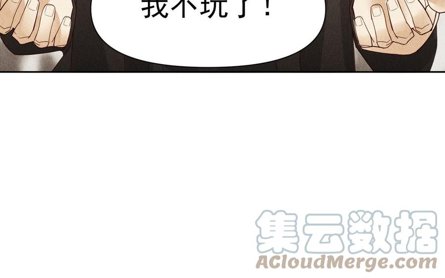 《野蛮法则》第96话 放弃 第49页