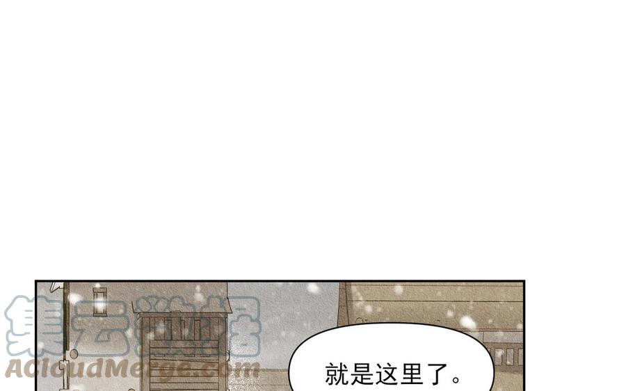 《野蛮法则》第96话 放弃 第4页