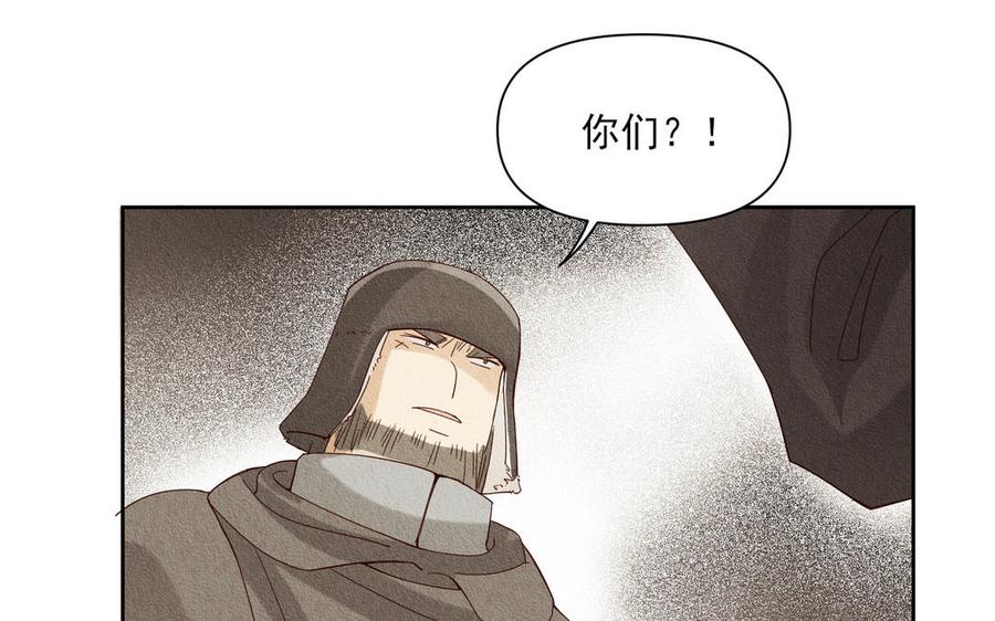 《野蛮法则》第96话 放弃 第50页