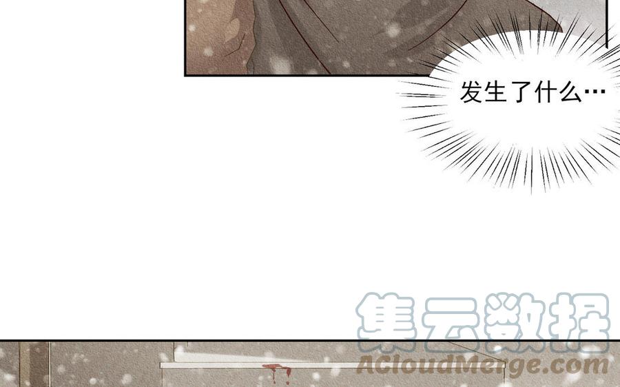 《野蛮法则》第96话 放弃 第7页