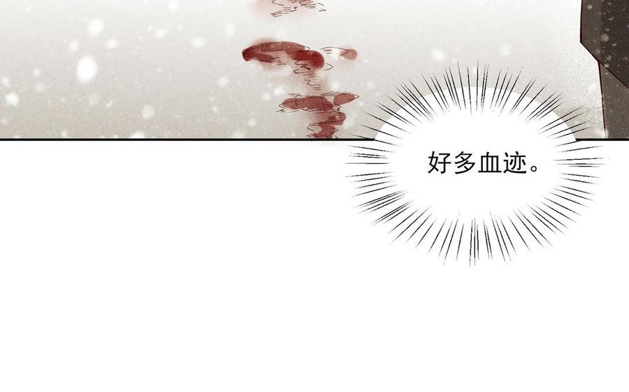《野蛮法则》第96话 放弃 第9页