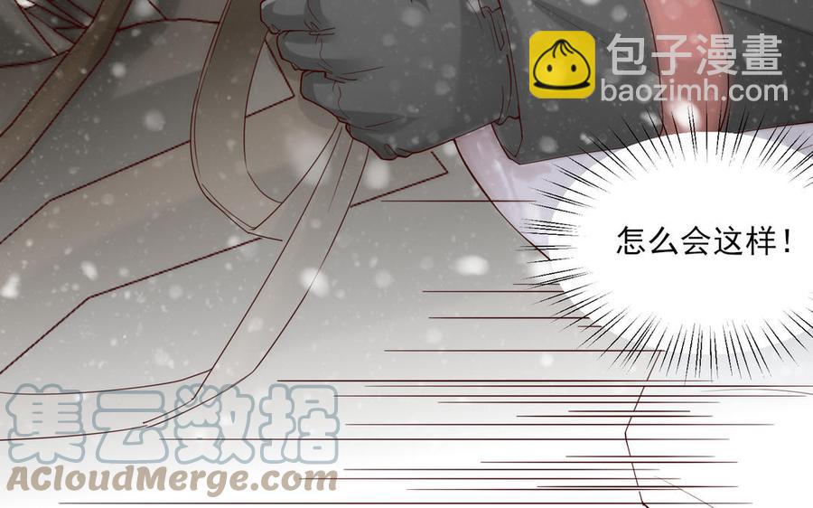 《野蛮法则》第95话 我在地狱等你 第10页