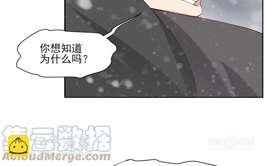 《野蛮法则》第95话 我在地狱等你 第13页