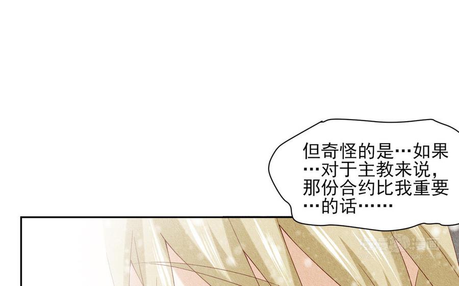 《野蛮法则》第95话 我在地狱等你 第23页