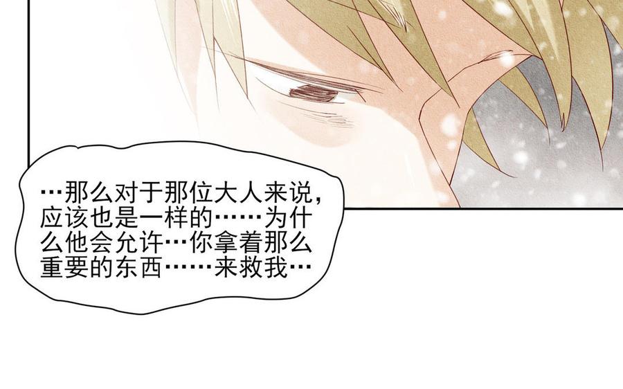 《野蛮法则》第95话 我在地狱等你 第24页