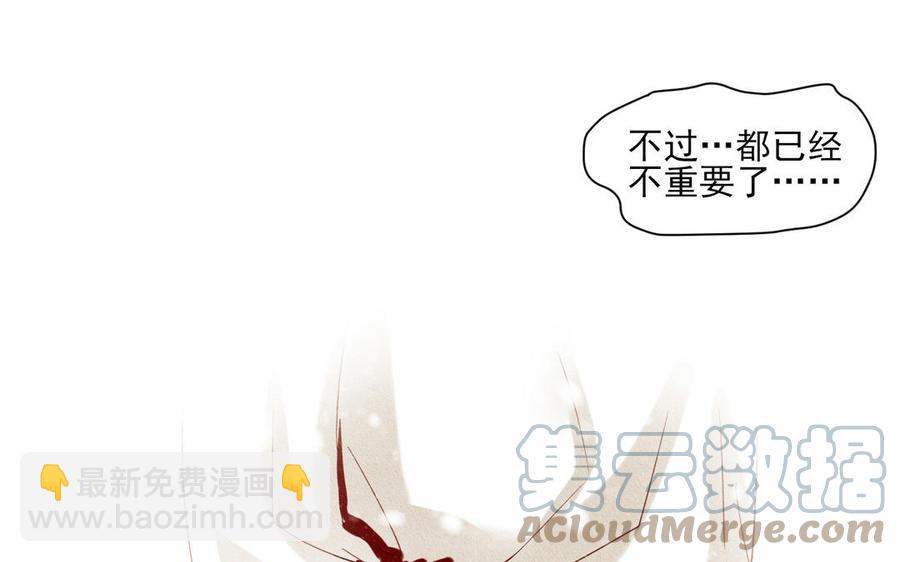 《野蛮法则》第95话 我在地狱等你 第25页