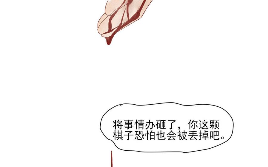 《野蛮法则》第95话 我在地狱等你 第27页