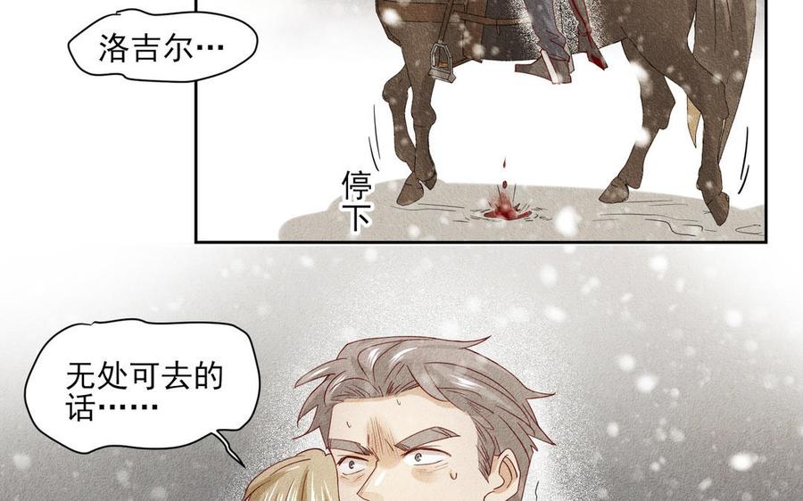 《野蛮法则》第95话 我在地狱等你 第29页