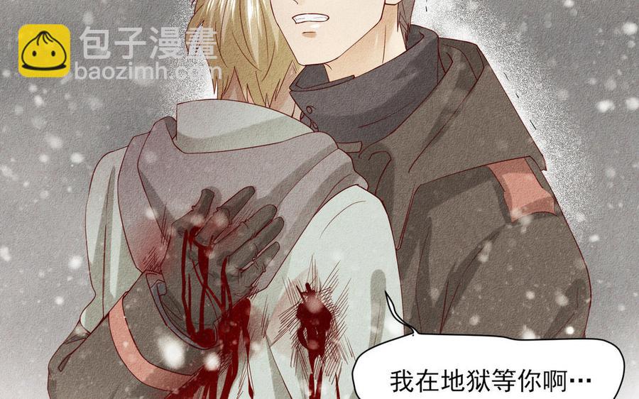 《野蛮法则》第95话 我在地狱等你 第30页