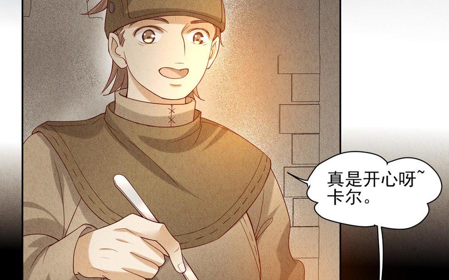 《野蛮法则》第95话 我在地狱等你 第36页