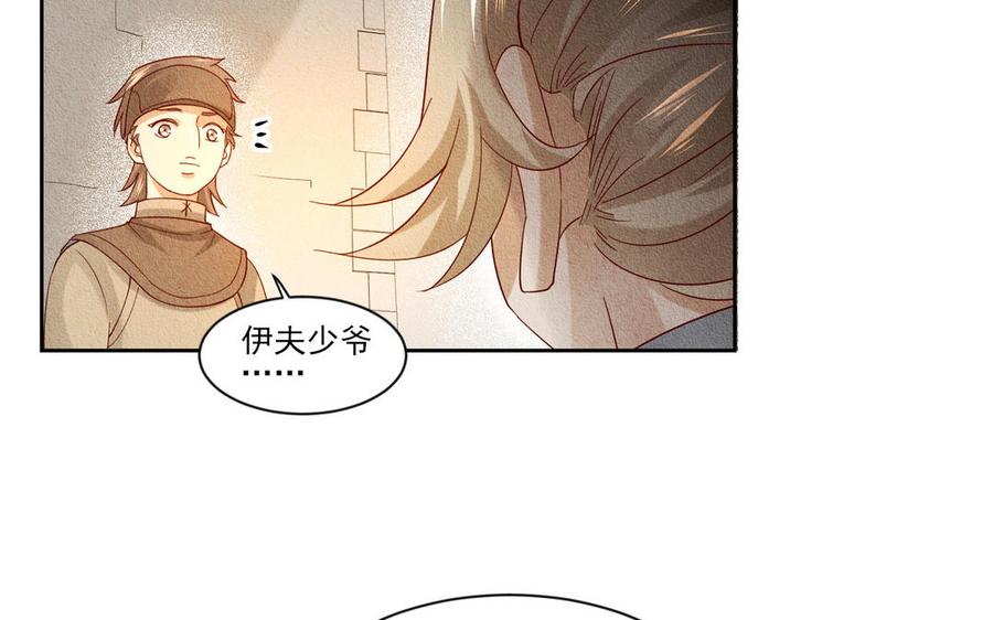 《野蛮法则》第95话 我在地狱等你 第42页