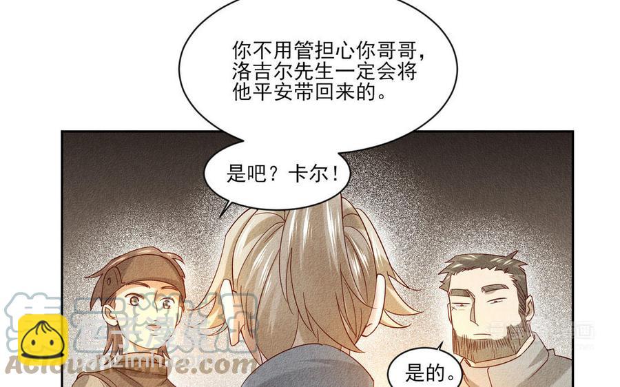 《野蛮法则》第95话 我在地狱等你 第43页