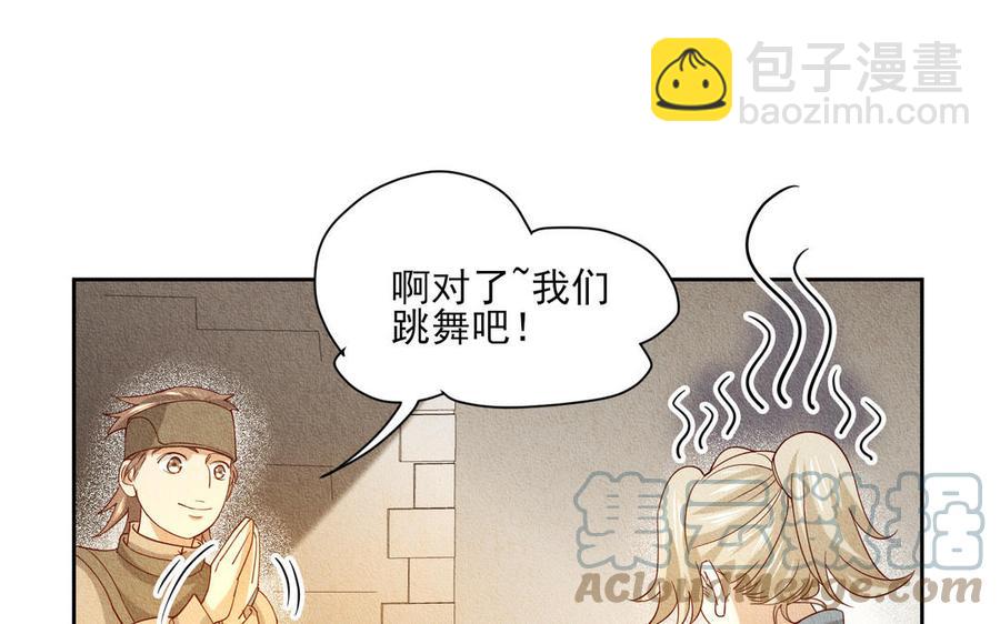 《野蛮法则》第95话 我在地狱等你 第46页