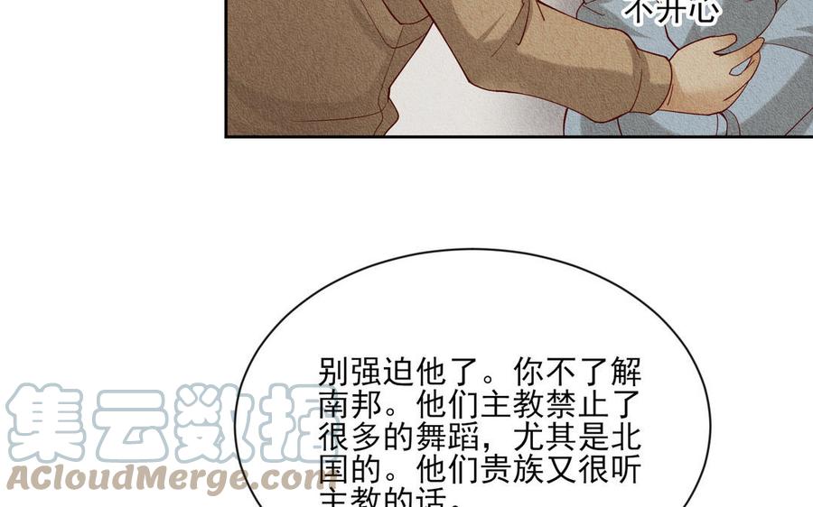《野蛮法则》第95话 我在地狱等你 第49页
